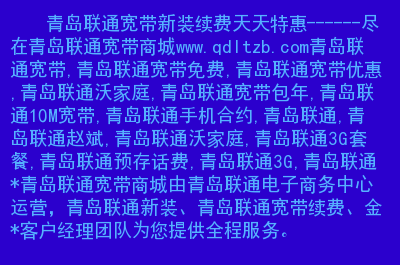 联通沃商店官网下载_联通沃商店客服电话_联通沃商店