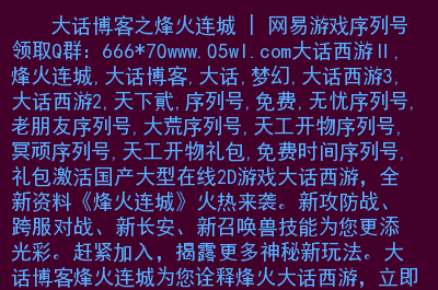 梦幻西游序列号在哪兑换_梦幻序列号领取_梦幻序列号免费领取