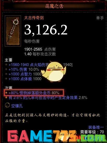 暗黑破坏神最低配置_暗黑破坏神3 配置_暗黑破坏神评测