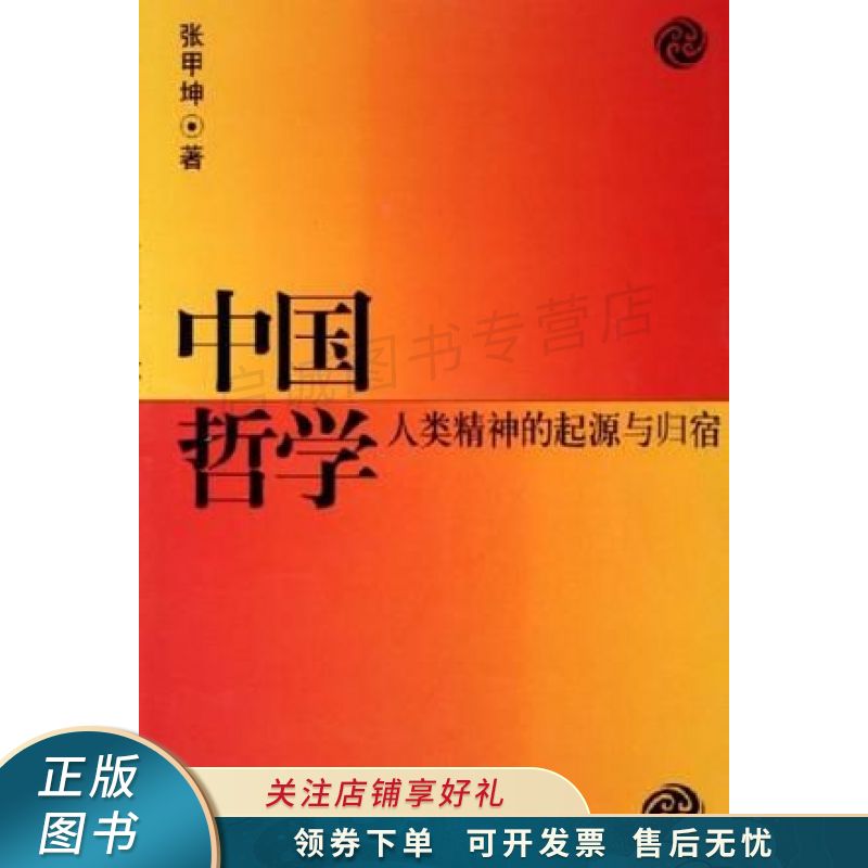 解析稀缺精英：起源、成长与社会影响