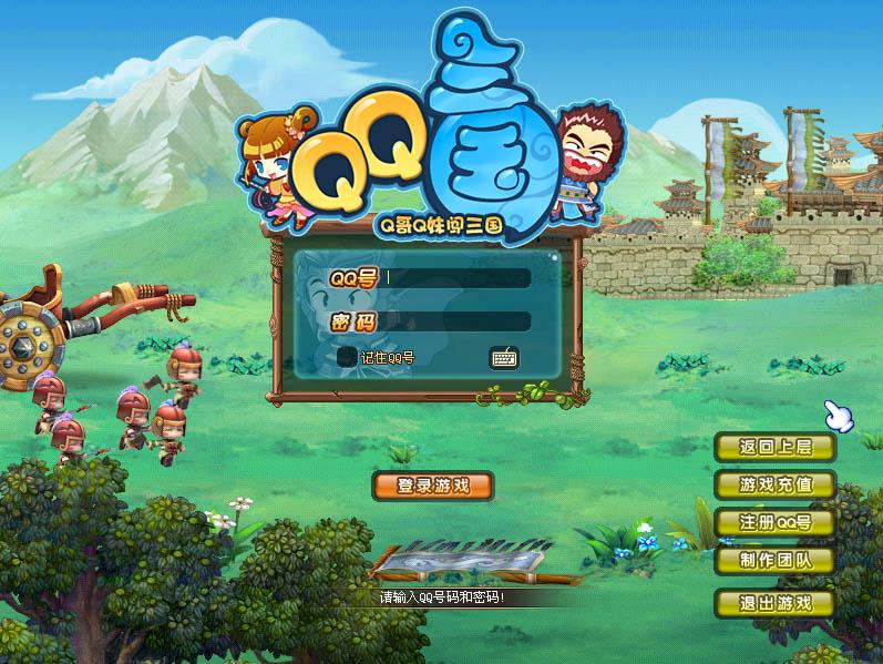 qq三国最新版app_qq三国更新完版本太高_qq三国完整更新包