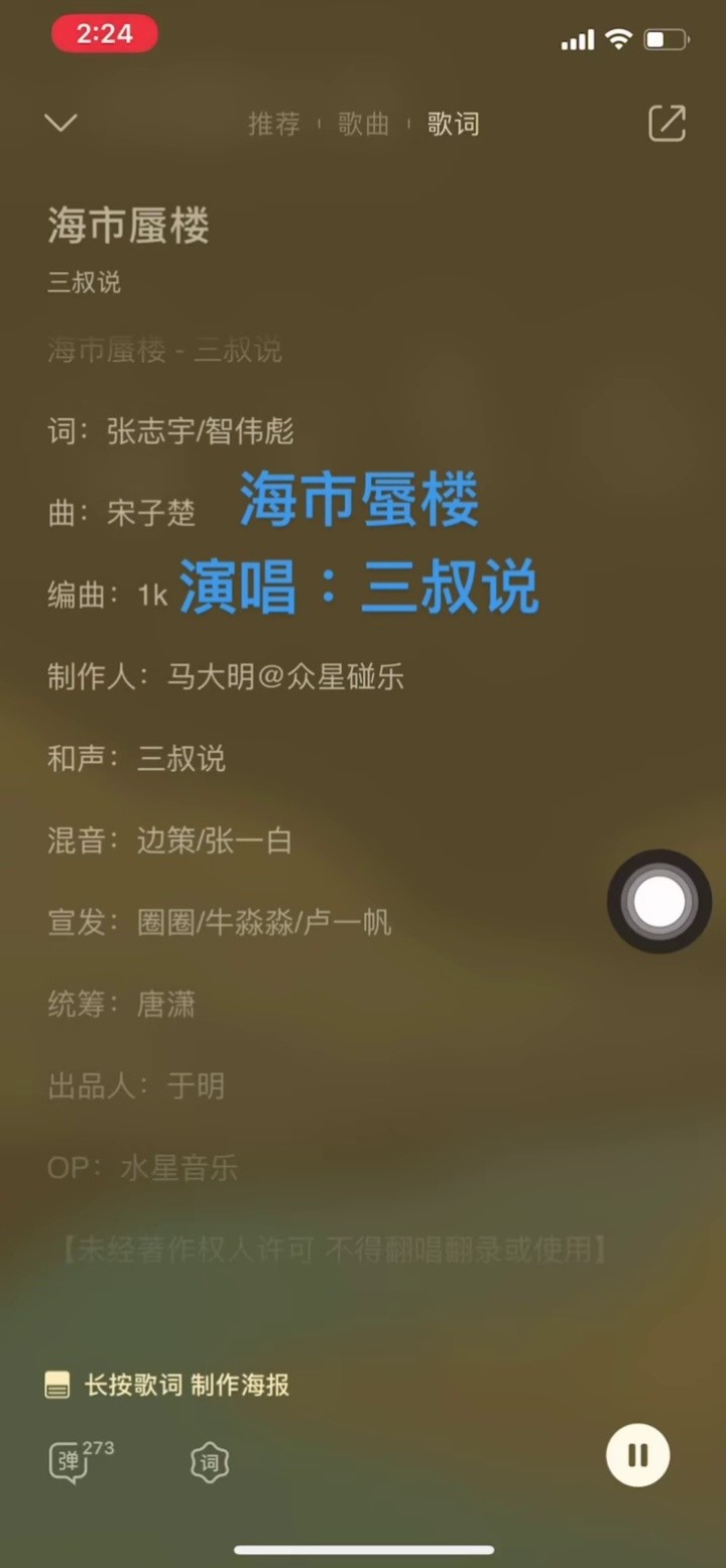 翻唱歌曲软件_翻唱歌曲软件有哪些_翻唱歌曲软件哪个好