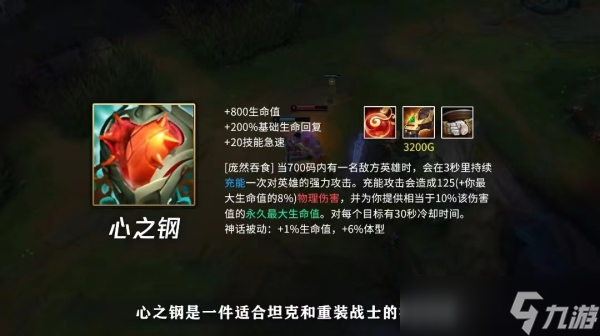 梦魇出装一刀秒人_lol梦魇出装_梦魇出装最新版本