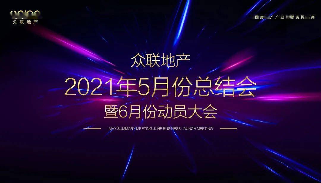 热血激情城市争霸赛：市民的心潮澎湃，共赴繁荣昌盛之梦