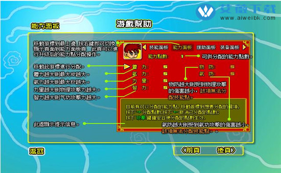 炎龙传说3双燕_炎龙传说3双燕困难模式_炎龙传说双燕有一关高墙挡着了