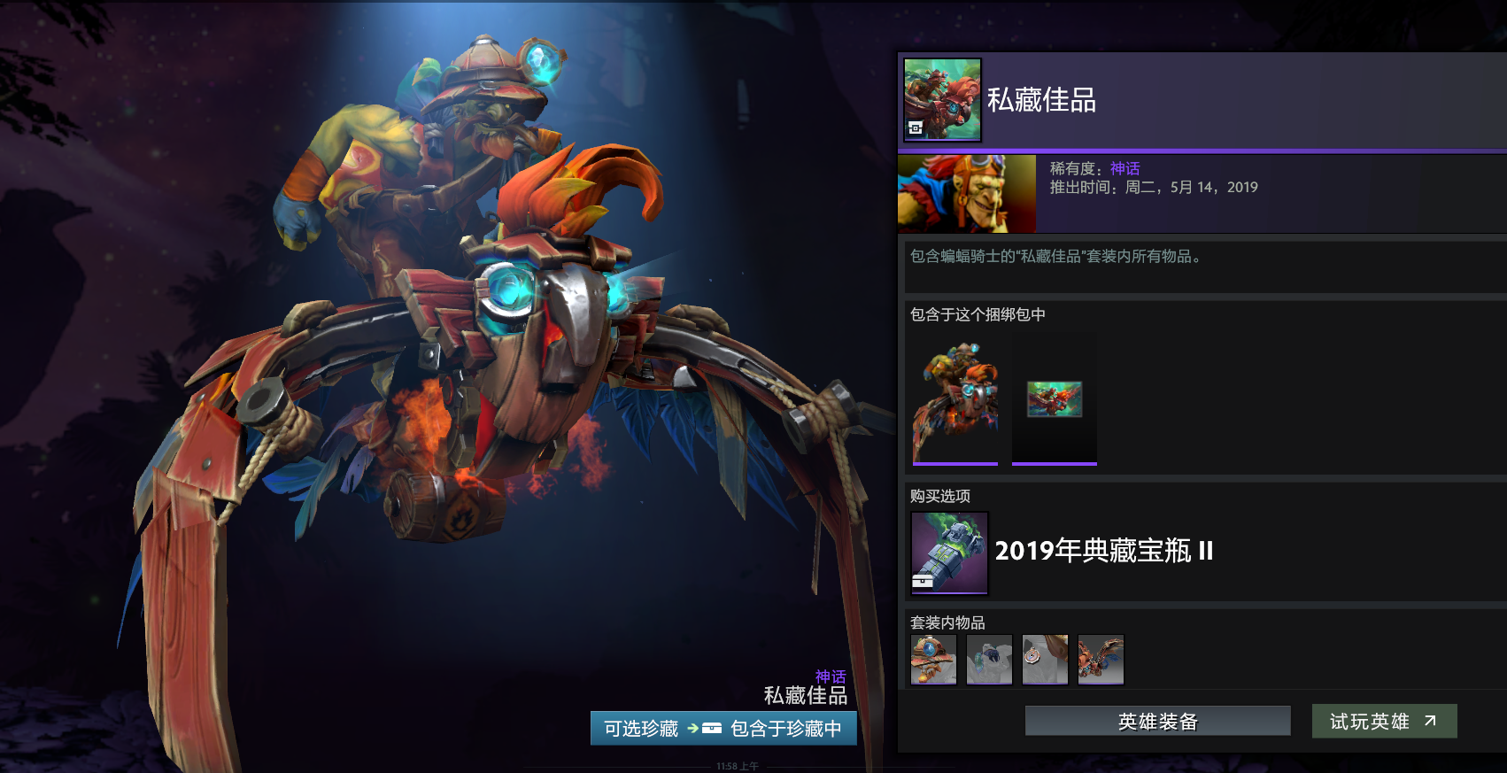 Dota2商店：多彩外观饰品与礼品道具，增色添辉游戏世界