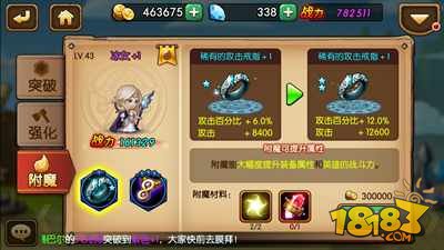 魔兽护肩附魔_护肩附魔_tbc护肩附魔