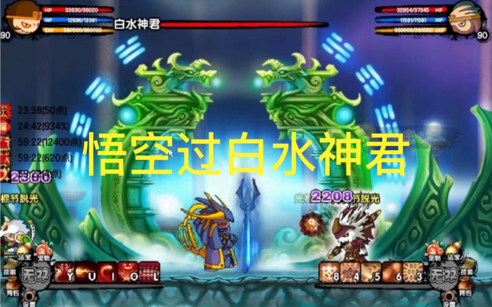 西游造梦牛魔王技能搭配_造梦西游3牛魔王_造梦西游牛魔王时装怎么得