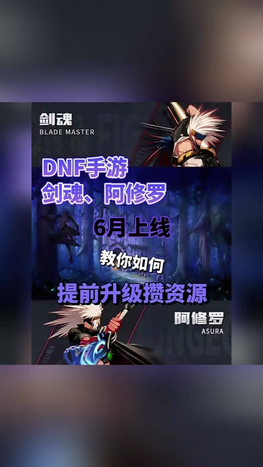 鬼泣DNF技能_dnf85鬼泣_鬼泣dnf名字