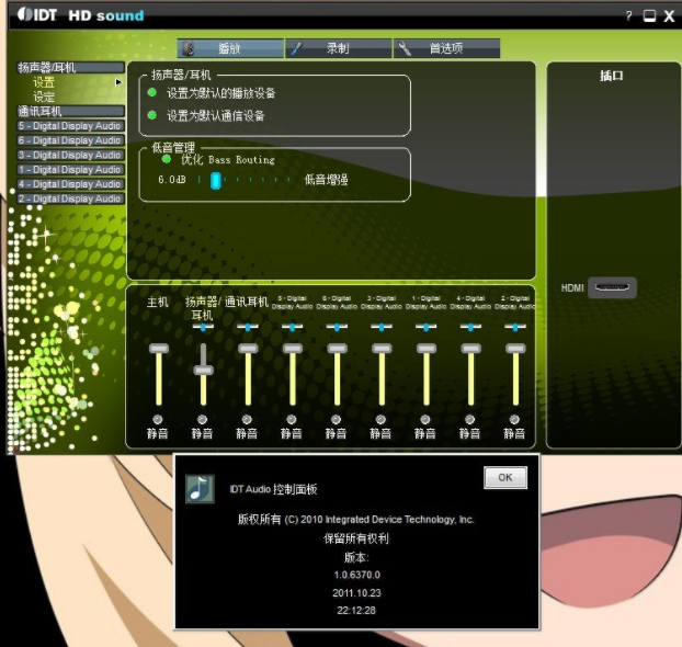 声卡驱动win7下载_win7声卡驱动_声卡驱动在哪里打开