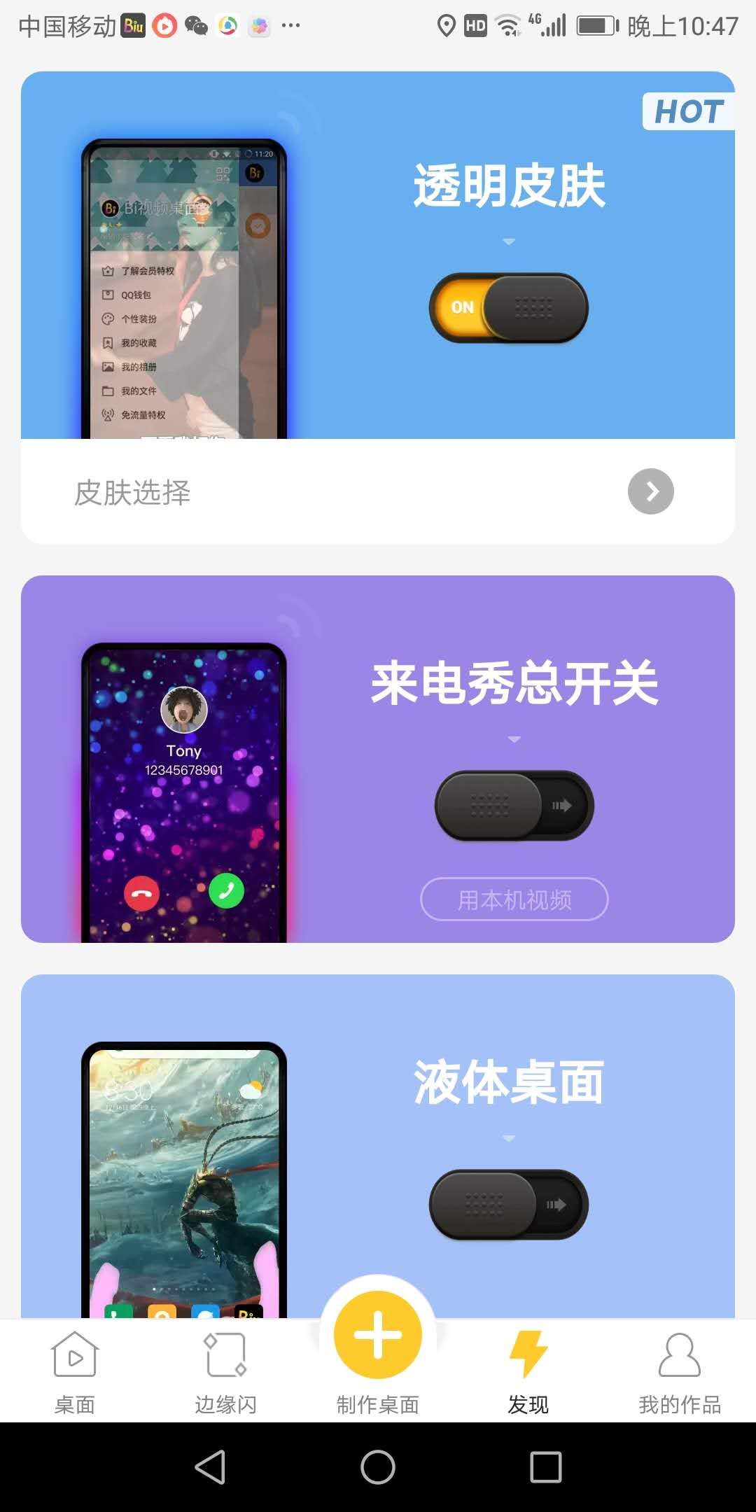 qq透明皮肤资源大全_透明皮肤壁纸_透明主题皮肤