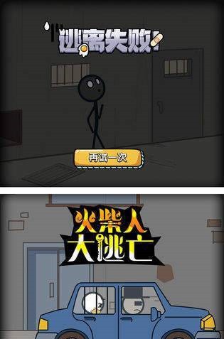 火柴人创意杀人攻略_火柴人创意杀人攻略_火柴人创意杀人攻略