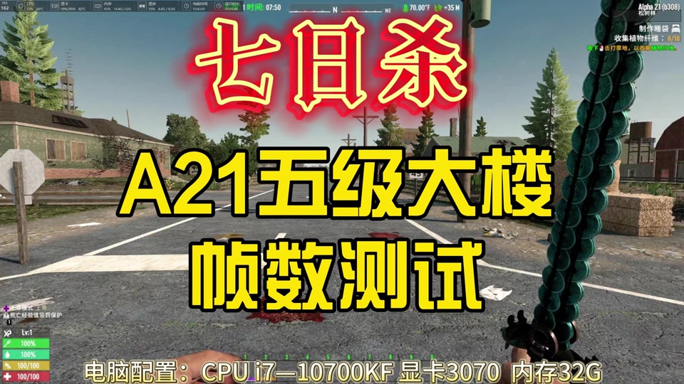 七日杀修改器_七日杀ce修改器教程_七日杀修改器下载