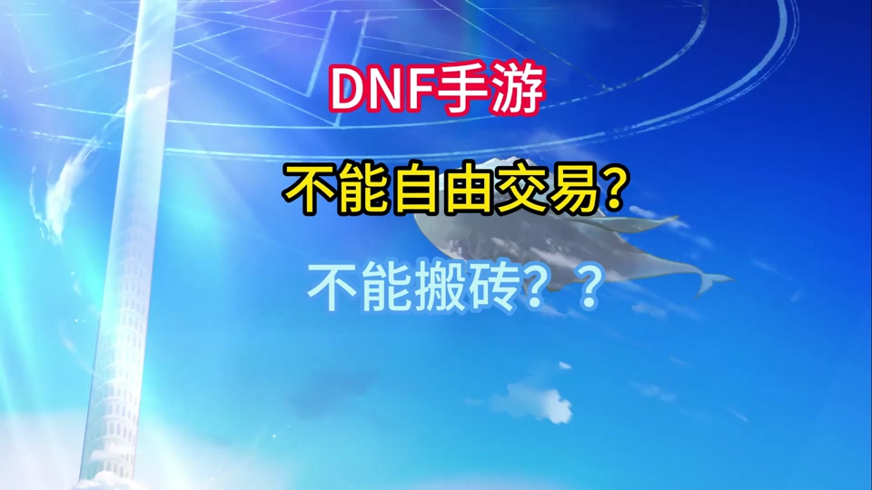 dnf附魔_附魔dnf属强_附魔dnf在哪