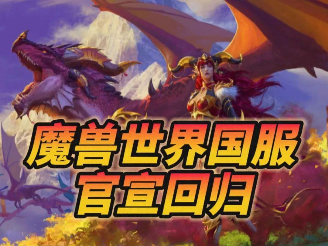 魔兽世界pkus_魔兽世界pk最厉害的职业_魔兽世界pk