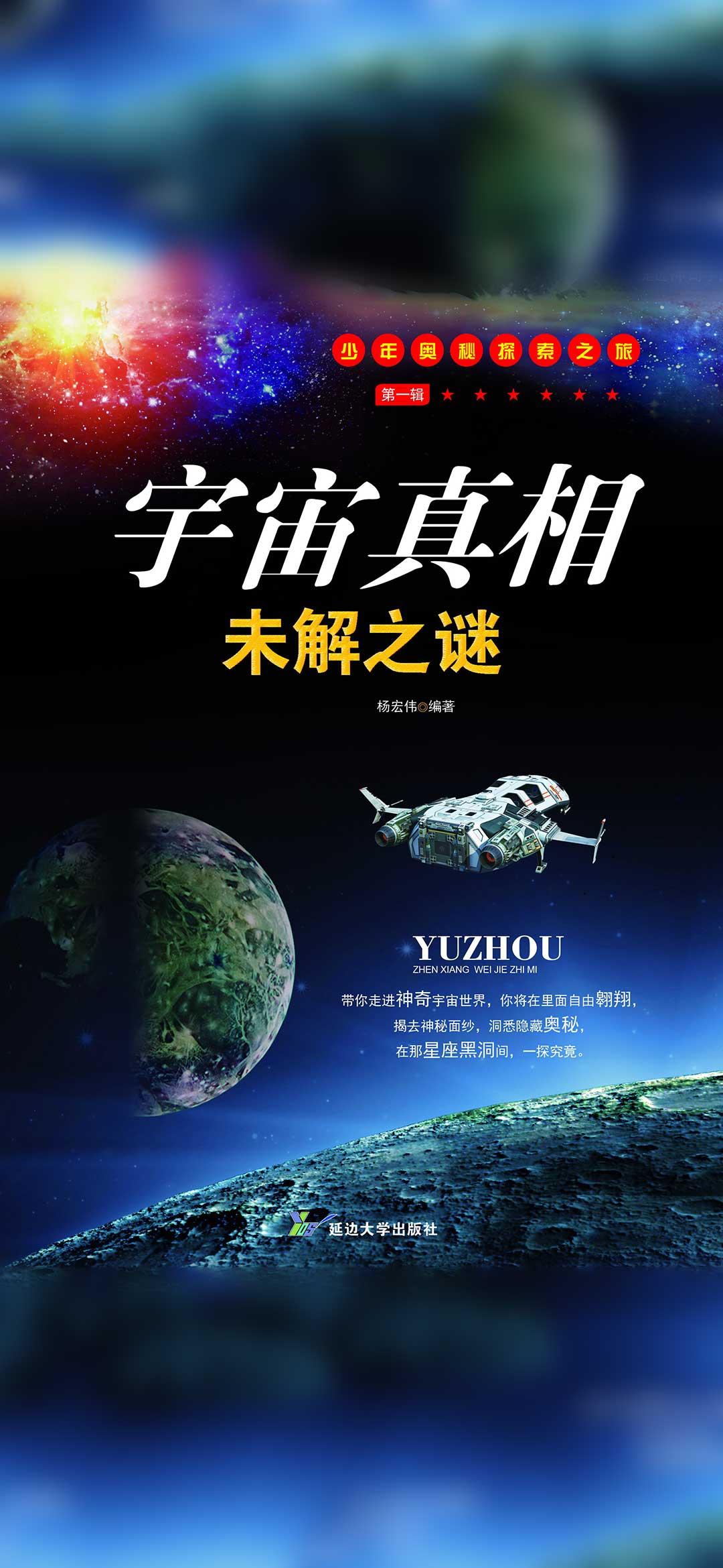 星球失落号_失落的星球2_失落星球1