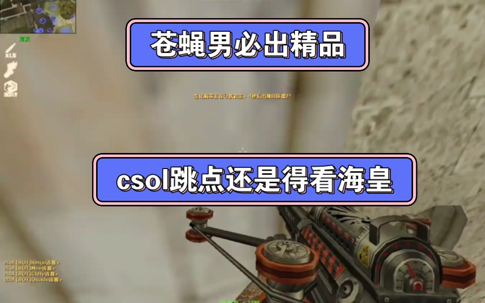 csol 求生之路 CSOL生存策略：武器选择至关重要，优先考虑环境及性能参数