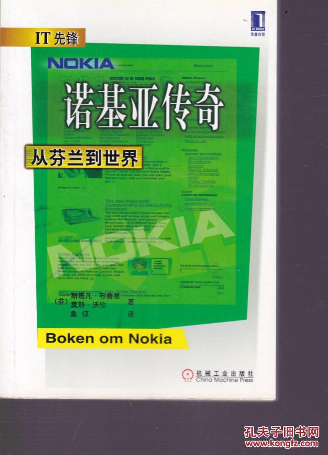 诺基亚官网手机官网_诺基亚官方网址_诺基亚官方网址是多少