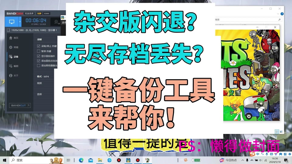 僵尸游戏内置修改器大全_僵尸版修改器_植物僵尸32项修改器