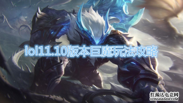 梦幻西游巨魔王_巨魔王龙卷风染色_lol巨魔之王