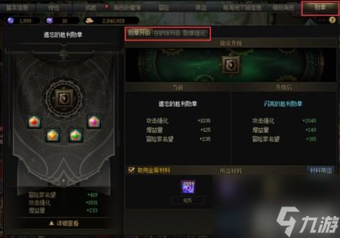 龙斗士魔剑士转职_龙斗士魔剑士技能加点攻略_龙斗士魔剑士加点