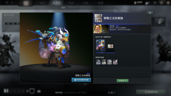 dota2神秘商店_dota2商店_dota2商店系统