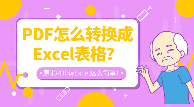 vcf转excel_vcf转excel_vcf转excel