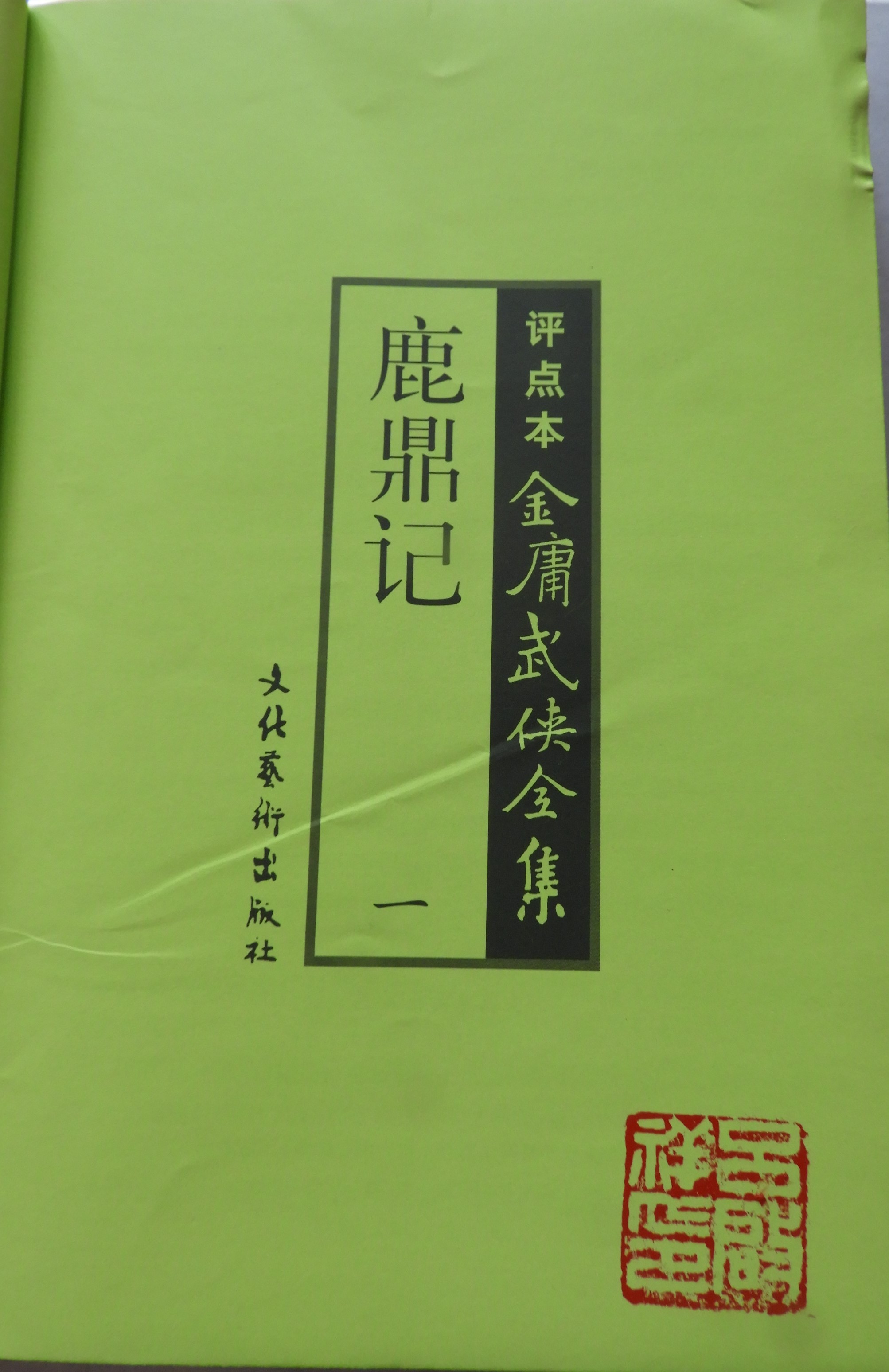 鹿鼎记ol药师加点_鹿鼎记药师加点_鹿鼎记药师神器用什么石头