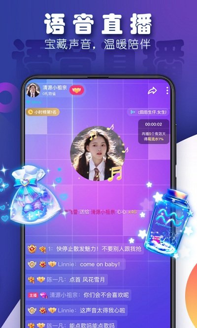 下载tt云_tt下载_下载tt语音app免费