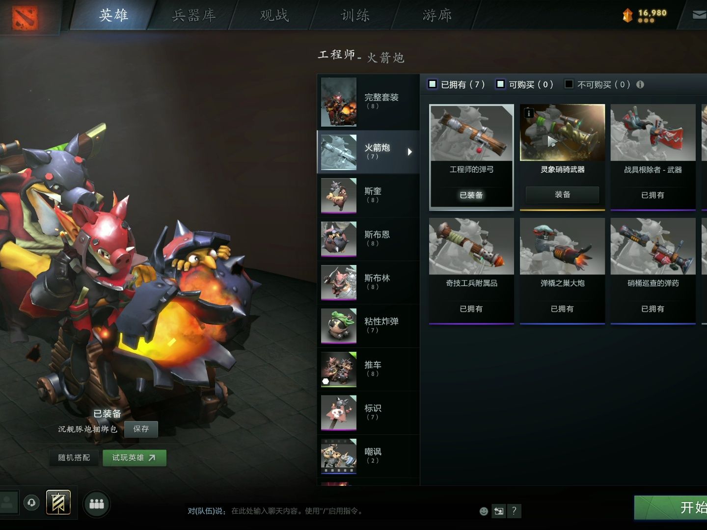 dota2商店系统_dota2神秘商店_dota2商店