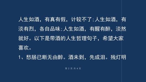 那个别样的江湖_江湖别样说法_江湖别样的江湖第二部