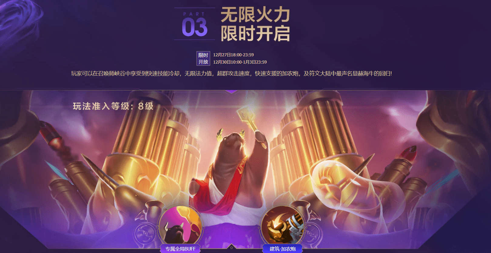 改版英雄联盟_lol最新版本改动_lol新版本改动