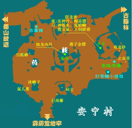 仙剑传奇地图大全_仙剑奇侠传4 地图_仙剑奇侠传地图详解全攻略