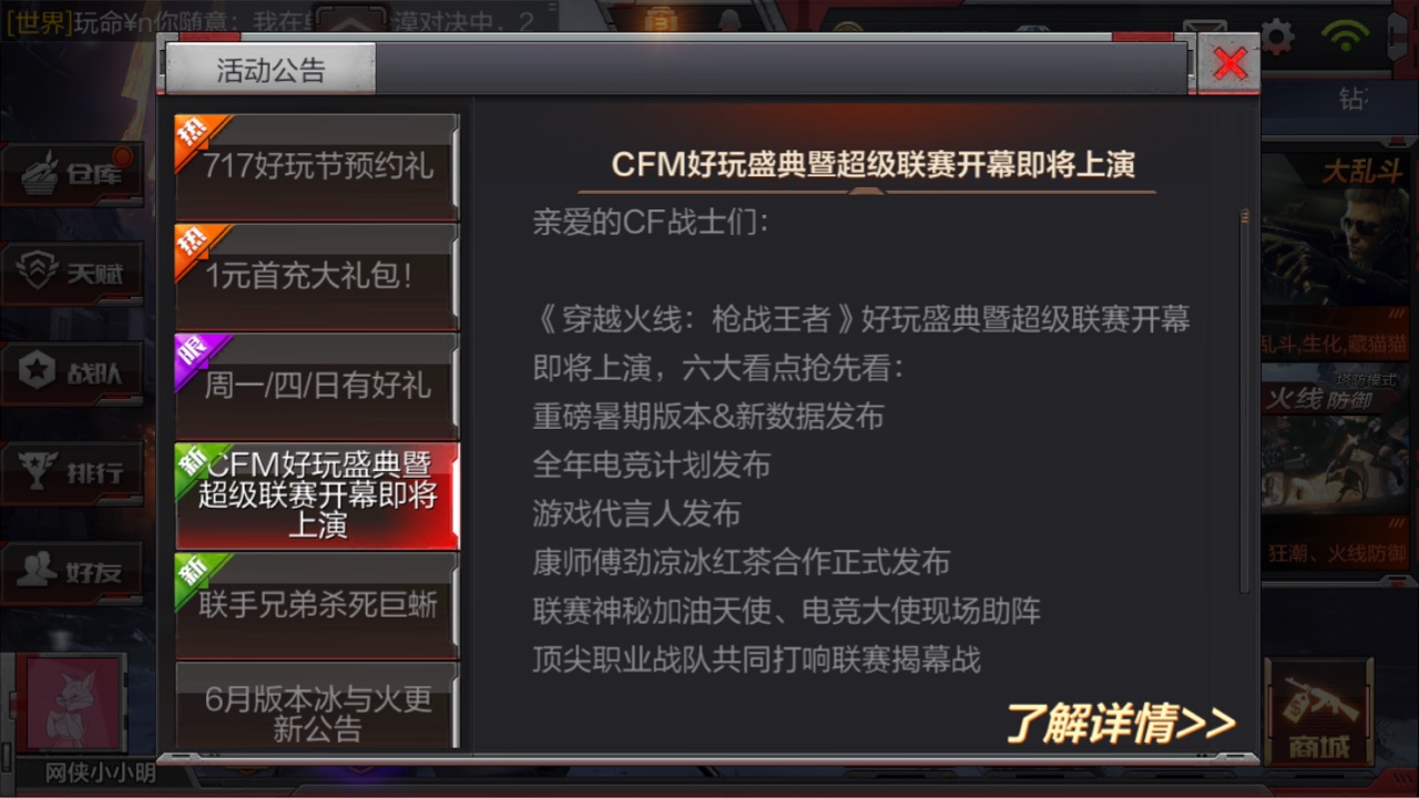 穿越火线刷枪_cfbug刷枪_cf手游免费一键刷枪