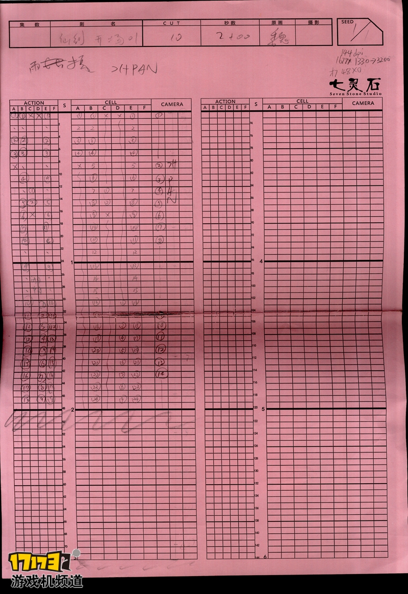 仙剑2攻略_仙剑四攻略_98仙剑攻略