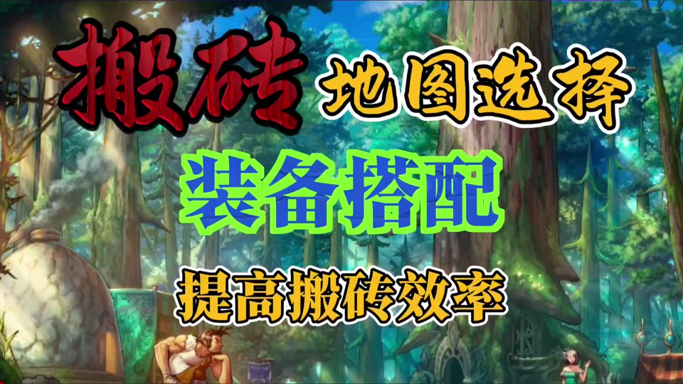 附魔dnf在哪_dnf附魔_附魔dnf属强