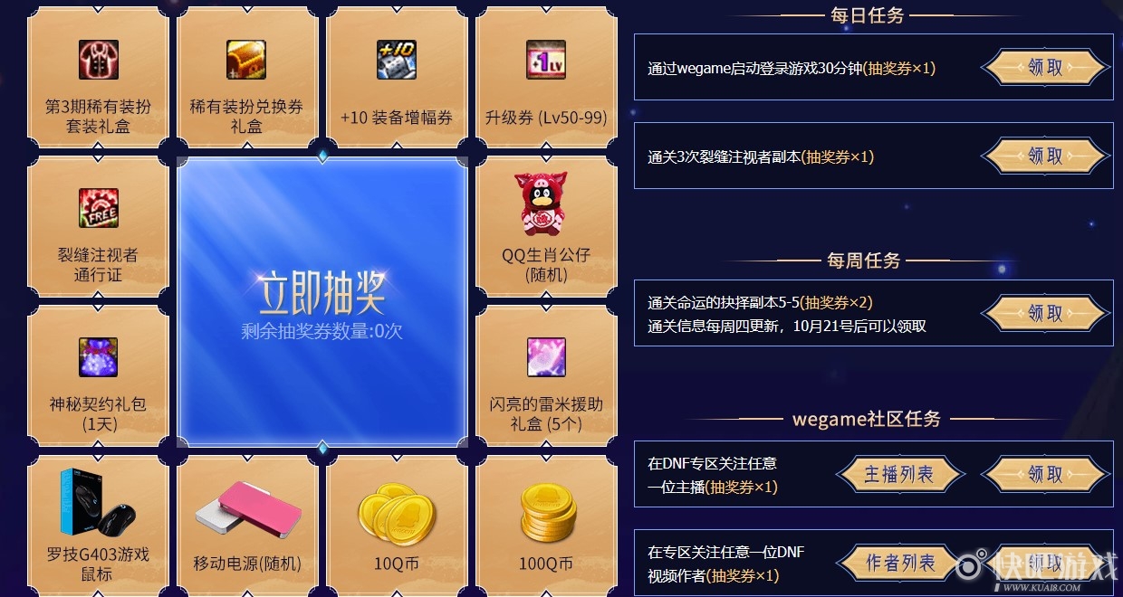 dnf黑钻活动免费领30天_dnf黑钻活动2021_dnf黑钻特权