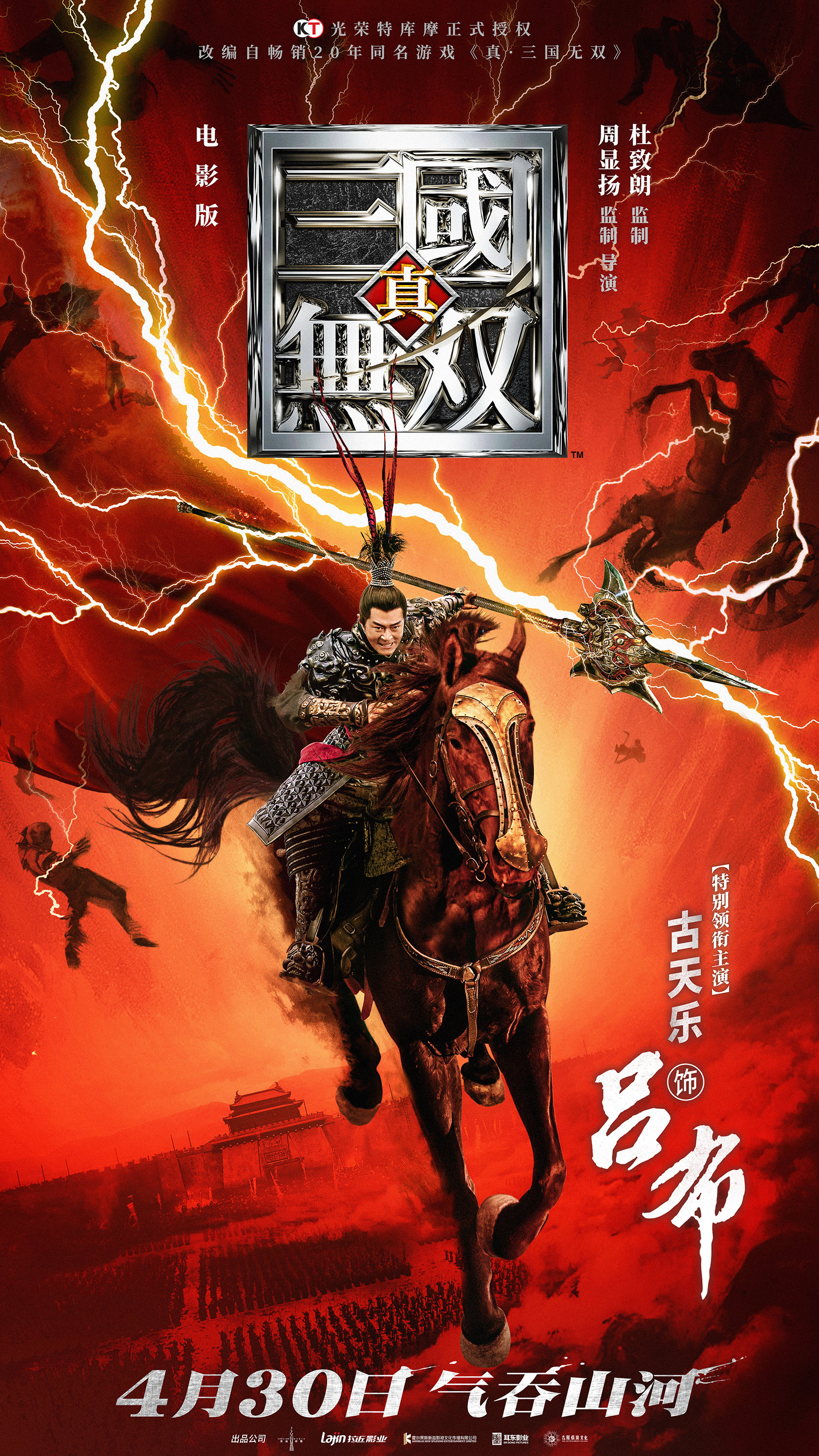 PSP 版真三国无双 5：青春岁月中的热血与感悟