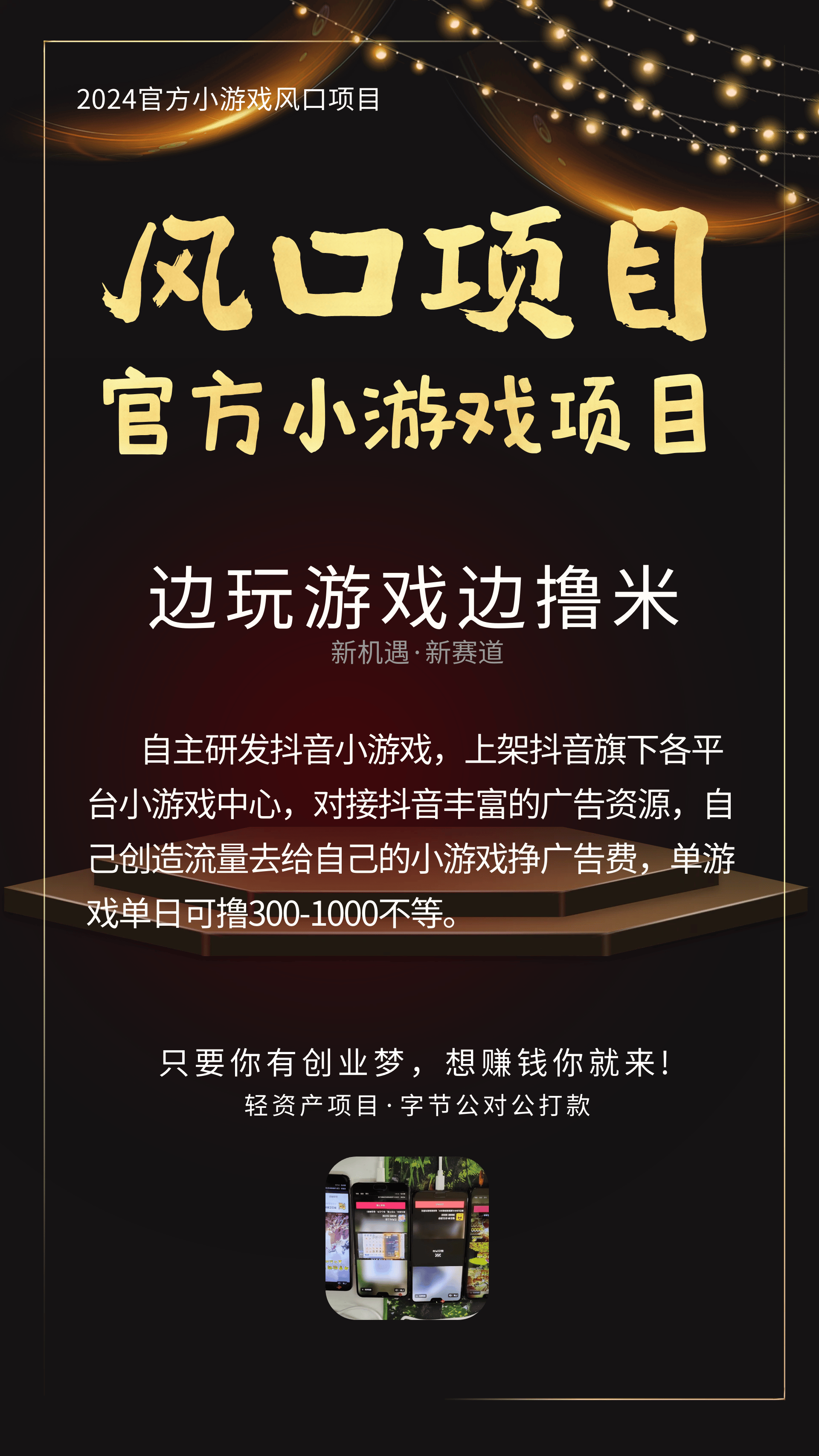 问道官方推广人_问道推广员号码_问道推广人号