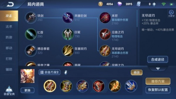 lol孙悟空出装_孙悟空出装视频_lol孙悟空出装2021