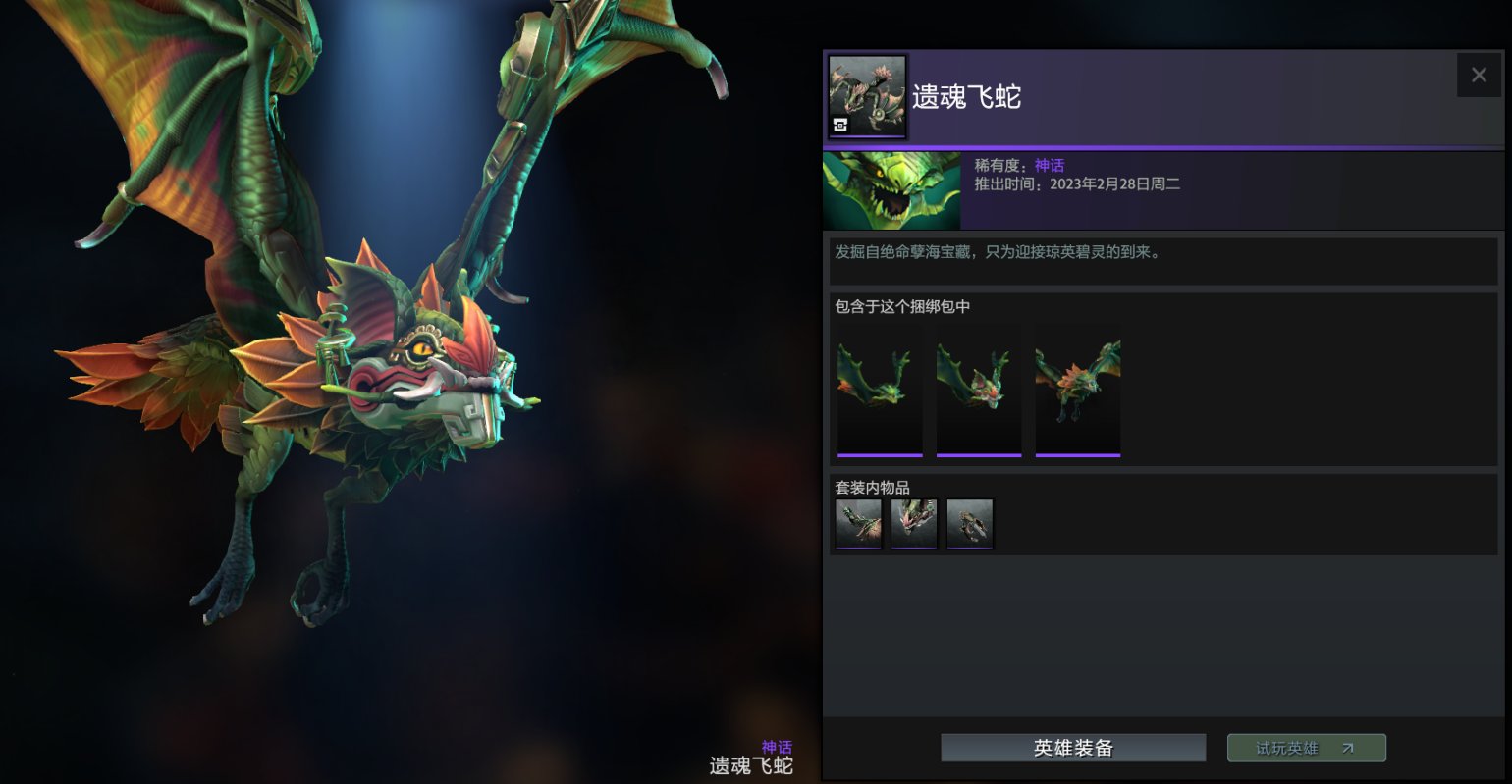 dota2神秘商店_dota2商店系统_dota2商店