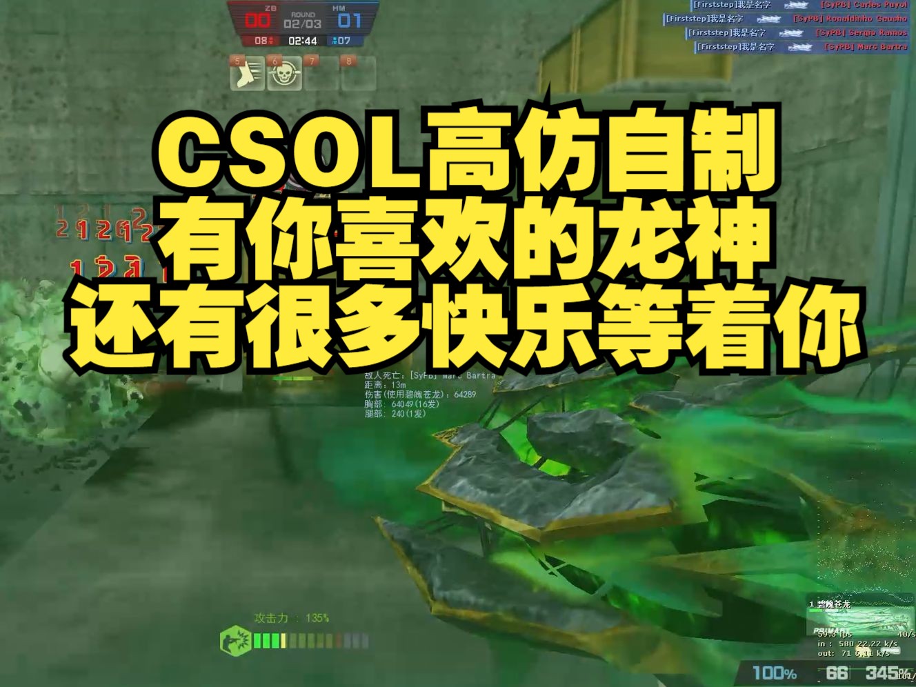 csol生化模式4_csol生化大逃杀bug_csol生化3