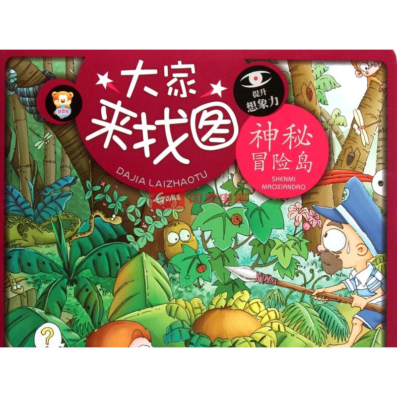 动画冒险岛_冒险岛动画在线观看_冒险岛动漫