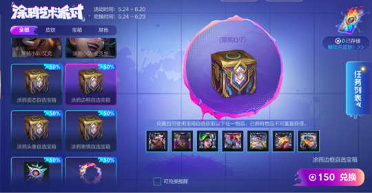 lol送皮肤活动_英雄联盟送皮肤活动时间_lol送皮肤多久才到