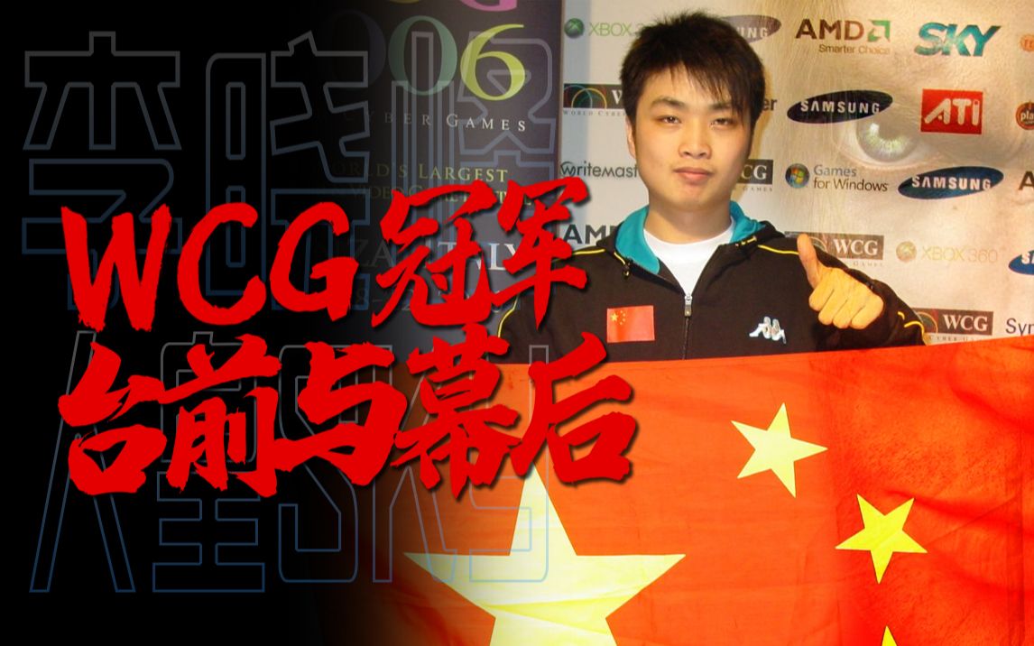 2012wcg世界冠军_2012wcg_2012wcg魔兽争霸冠军