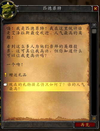 魔兽世界NPC台词_魔兽世界npc_魔兽世界NPC英文名字