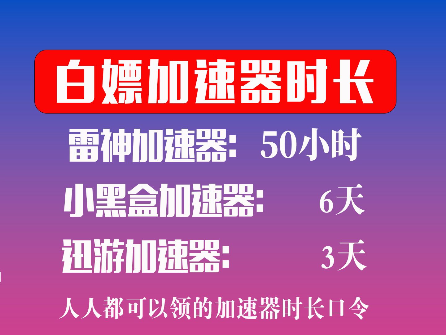 英雄联盟迅游加速器_英雄联盟迅游加速器下载_迅游lol加速器