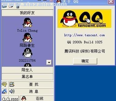 如何安全下载并安装怀旧经典：QQ2012版步骤详解