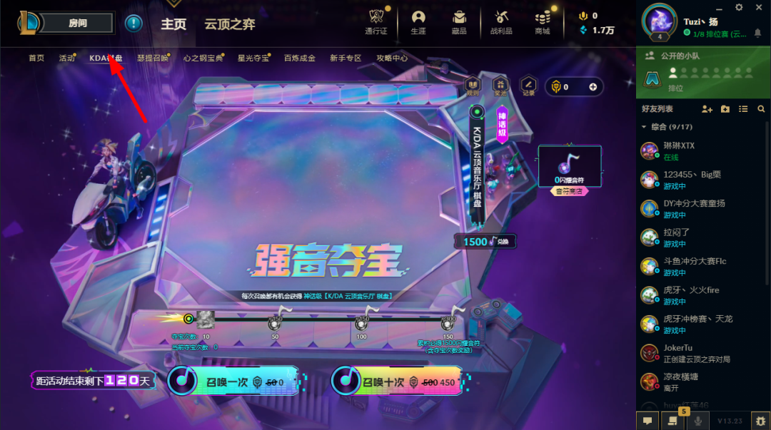 lol送皮肤活动_英雄联盟送皮肤活动时间_lol送皮肤多久才到