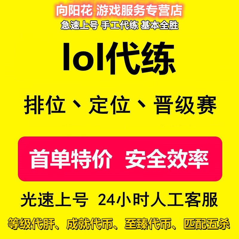 定级赛 深度解析定位赛：挑战自我、突破极限、建立游戏社交的必由之路